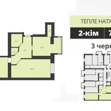 Квартира на Чайці  77 м2 ЖК МЖК Сім&#039;я