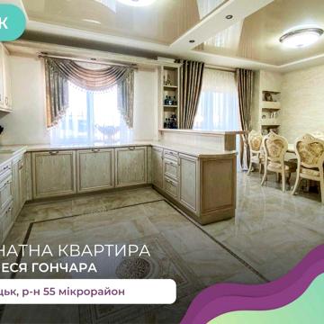 Продається простора 3-кімнатна квартира з дизайнерським ремонтом