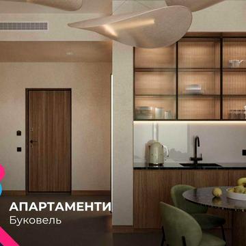 Продаж апартаменту з 2-ма спальнями, Буковель, дохід.