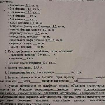 Продам 3 кімнатну квартиру з автономним опаленням