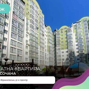 Вигідна ціна! Однокімнатна квартира в ЖК "Містечко Центральне"! ЖК Містечко Центральне