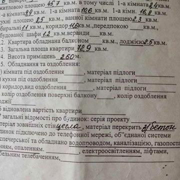 продам 4х кімнатну квартиру
