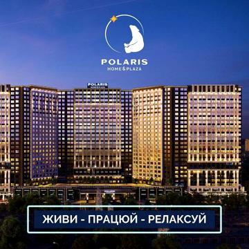 Без %. 1к. квартира 45м2 в ЖК POLARIS. Сімї Кульженка 22. м. Мінська ЖК POLARIS Home&amp;Plaza