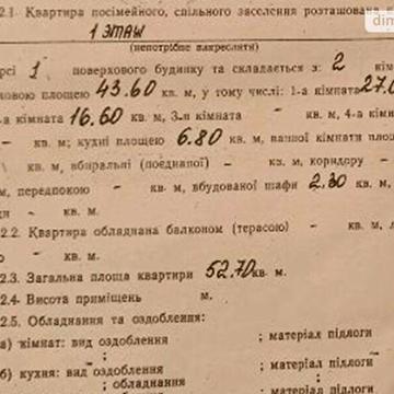 Продаж 2к Квартира Адмірала Макарова (Центр) вулиця