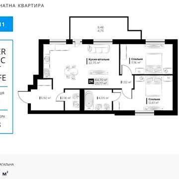 Продаж 2к Квартира Галицька вулиця ЖК PERFECT LIFE
