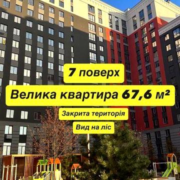 Квартира Київ від власника Квартира Ірпінь. ЖК Ірпінь Сіті. irpin city ЖК Ірпінь Сіті