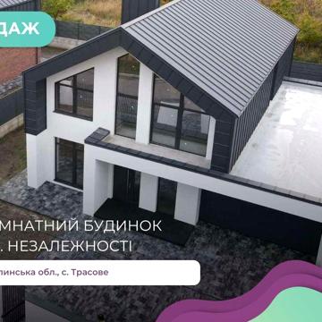 Сучасний Будинок 250 м2  в Скандинавському стилі з видом на ліс!!!
