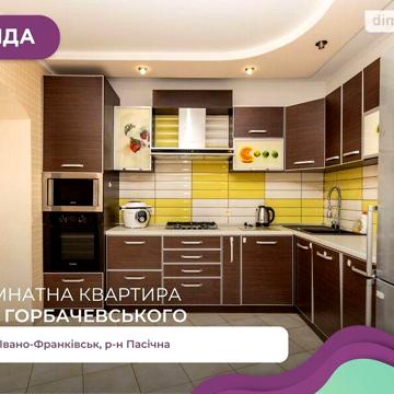 Довгострокова оренда 2к Квартира Горбачевського вулиця