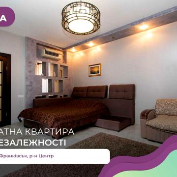 Вишукана квартира на Незалежності, апартаменти на самій стометрівці