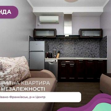 1-к. квартира в затишному районі за вул. Незалежності
