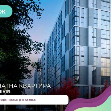 Вигідно! 3-кімнатна квартира у ЖК "Сенат"