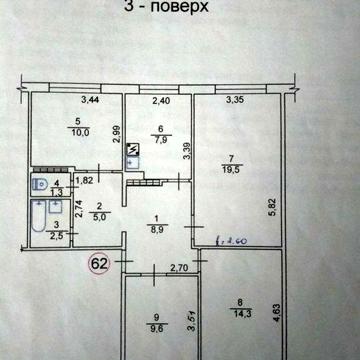 Продам 4х кімнатну квартиру