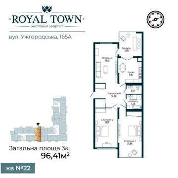Простора трикімнатна квартира з панорамними вікнами ЖК Royal Town