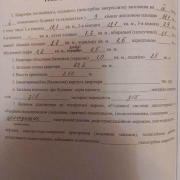 Квартира знаходиться на 4 поверсі в центрі міста,.