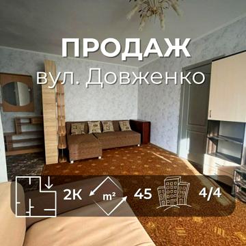 Олександра Довженка вул. (Толстого), 120