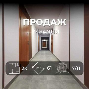 RD 2-кімнатна квартира 65 м² з індивідуальним опаленням у р-ні Масани