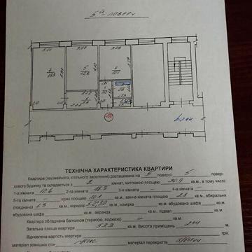 Продаж 2к Квартира Садова вулиця