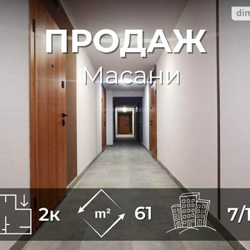 Продажа 2к квартира вул. Любецька ЖК Комфортный