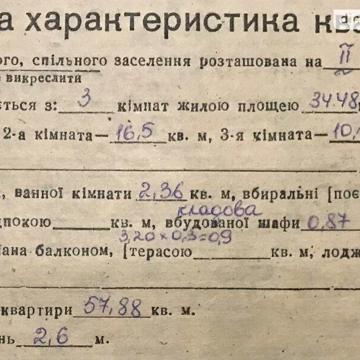 Продаж 3к Квартира Лісова вулиця
