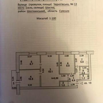 Продам 4-х комнатную квартиру