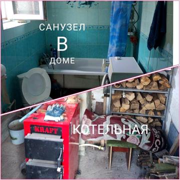 Сдам дом с удобствами в Орехове