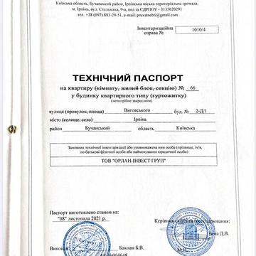 Продаж 2к Квартира вул. Виговського ЖК Chehov Парк Квартал