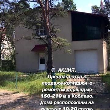 Продам свій котедж біля моря в Коблеві.
