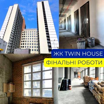 Продам 1к квартиру 39м2, ЖК Твін хаус ( Twin house ), 1 секція ЖК Twin house