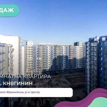 Дворівнева квартира з власною терасою в ЖК "Княгинин" ЖК Княгинин