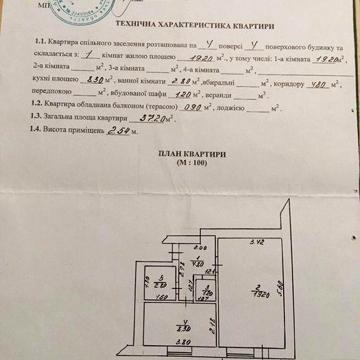 Продам квартиру 1 кімнатну- Арциз 2