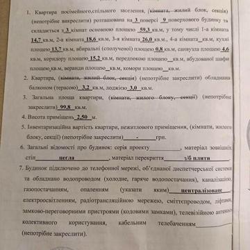 Продажа 3к квартира Шевченка Тараса вулиця