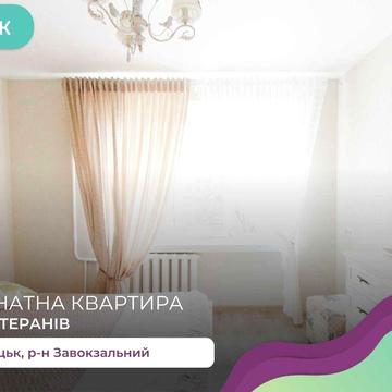 3-кімнатна квартира у чудовому районі міста по вулиці Ветеранів