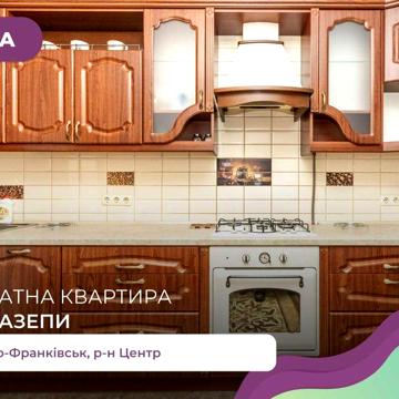 3к квартира по вул. Мазепи