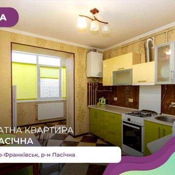 1-к. квартира у новобудові з індивідуальним опаленням за вул. Пасічна