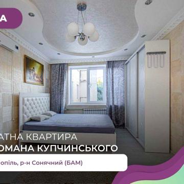 Здається 1-кімнатна квартира у районі Бам  за вул. Романа Купчинського