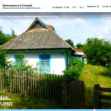 Продам будинок в с.Некрасово біля ставків (9880)