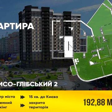 Видовий пентхаус на останьому поверсі Борисо Глібський-2. Розстрочка ЖК Борисо-Глібський-2