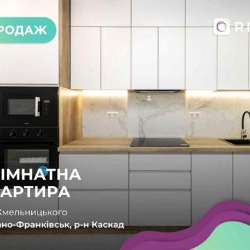 Продаж 1к. + кухня-студія Ремонт Каскад Новобудова 6 поверх