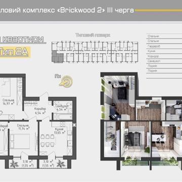 Квартира 63 м2 в Гостомелі. Розстрочка 2 роки! ЖК Бріквуд2