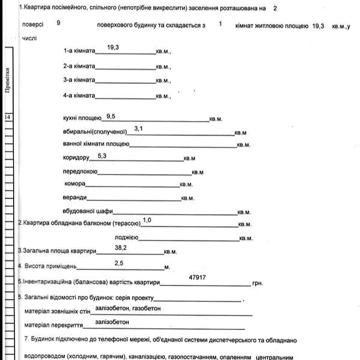 Продаж 1к Квартира Запорізьке шосе