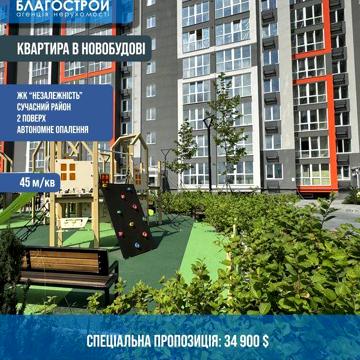 Продам 1к кв на Масанах! Будинок зданий, є внутрішні роботи! ЖК Незалежність