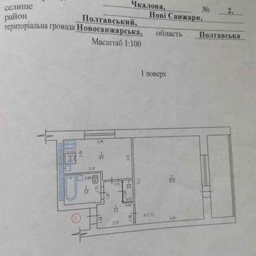 Однокімнатна квартира