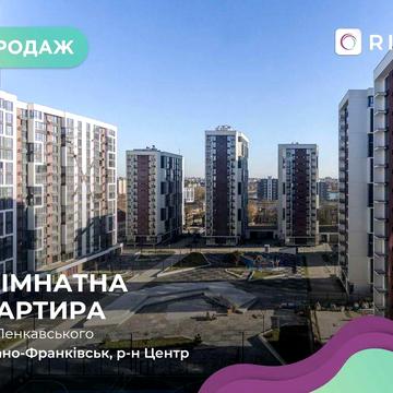 Продаж 3-кімнатної квартири в ЖК "Manhattan" вул.Ленкавського