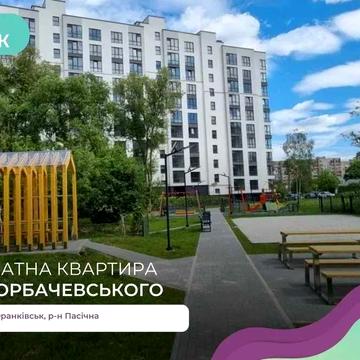 3-к. кв з двостороннім плануванням. Можна по Є-Оселя та Держ.Постанови