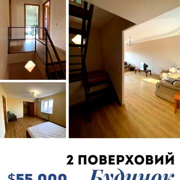 Продаж чудового будинку район Ц- Міського ринку