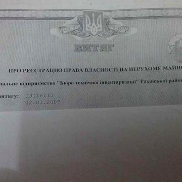 Обмін 1/2 будинку спільної власності в.Водяне Зак.області на авто.