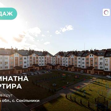 Продаж 3-к. квартира плюс кухня-студія закрита територія Данбуд Львів ЖК ДанБуд