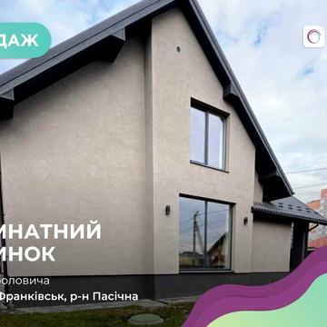 Продається сучасний будинок з якісним ремонтом