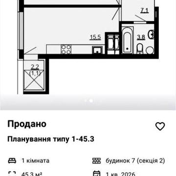 Продаж 1к квартири 45,5м.кв ЖК Paradise Avenue ЖК Paradise Avenue