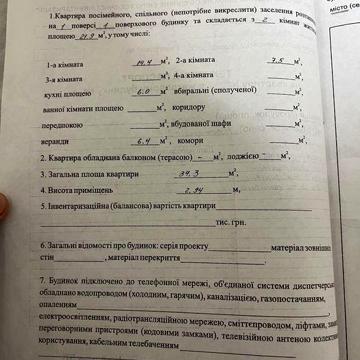 Продам квартирку під ремонт
